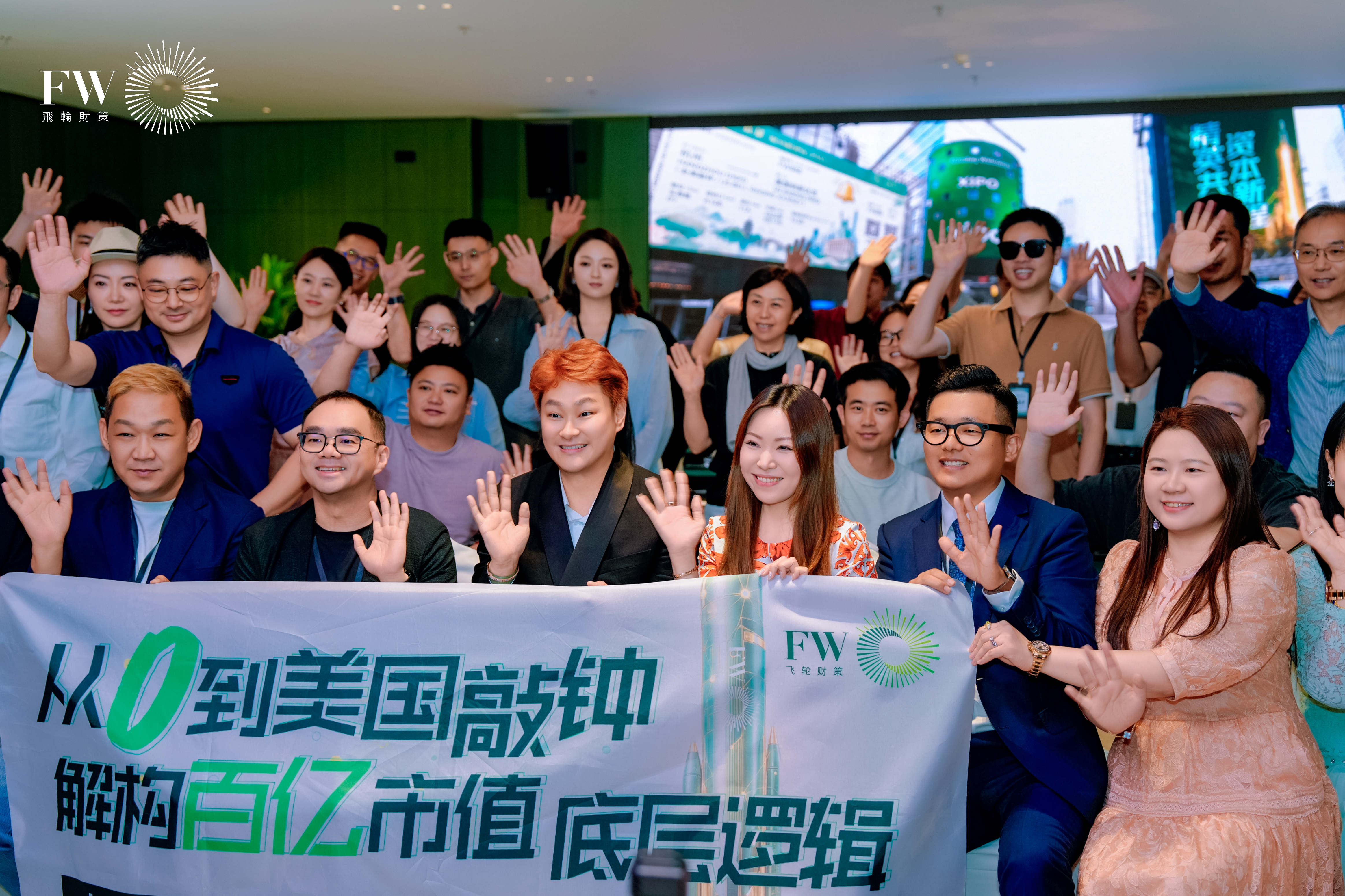 Hangzhou Private Sharing Session