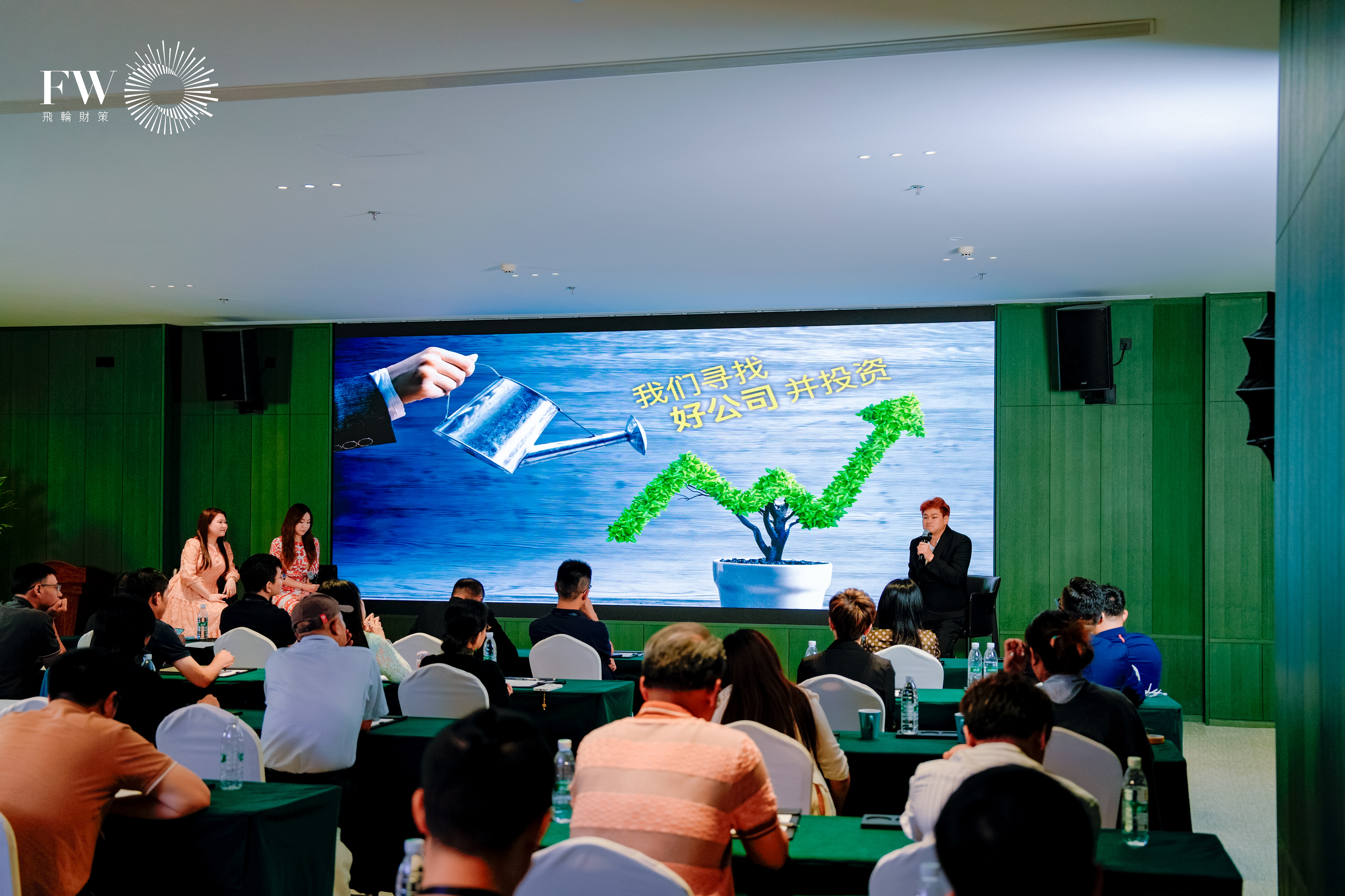 Hangzhou Private Sharing Session
